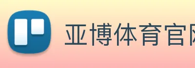 亚博体育官网 Logo